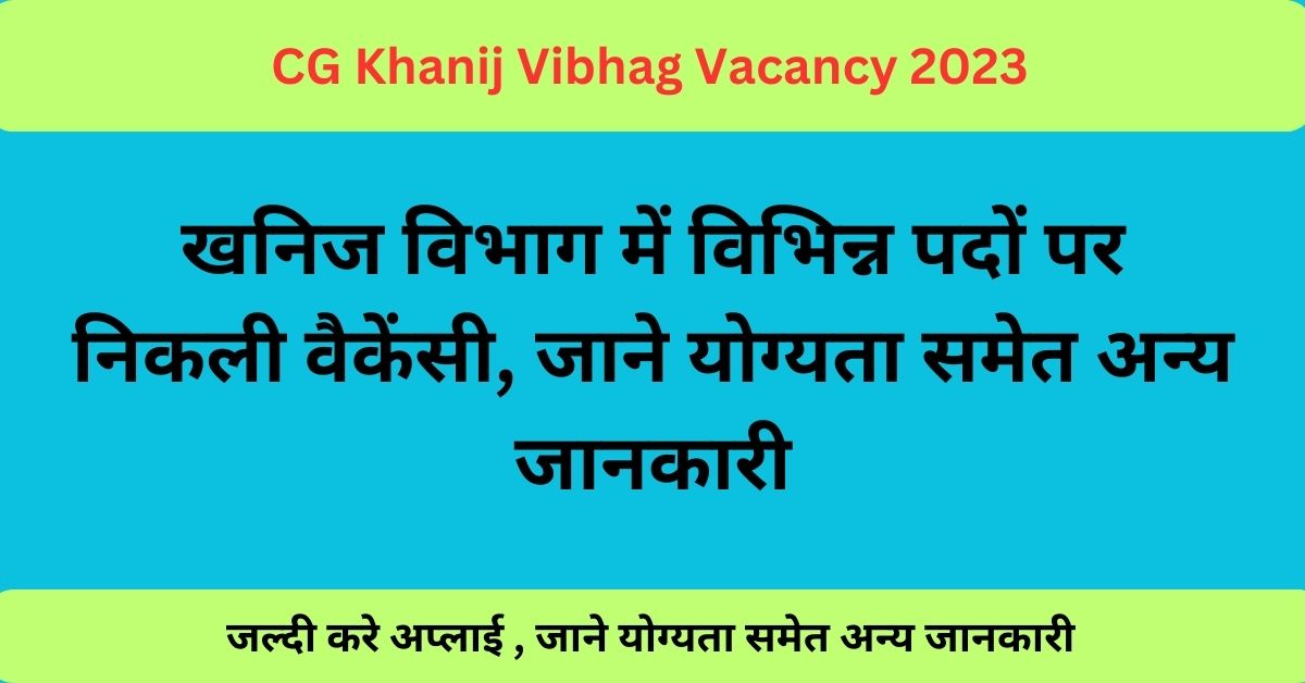 CG Khanij Vibhag Vacancy 2023