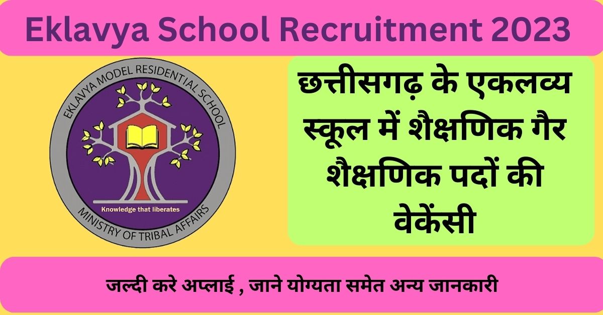 Eklavya School Recruitment 2023 Chhattisgarh
