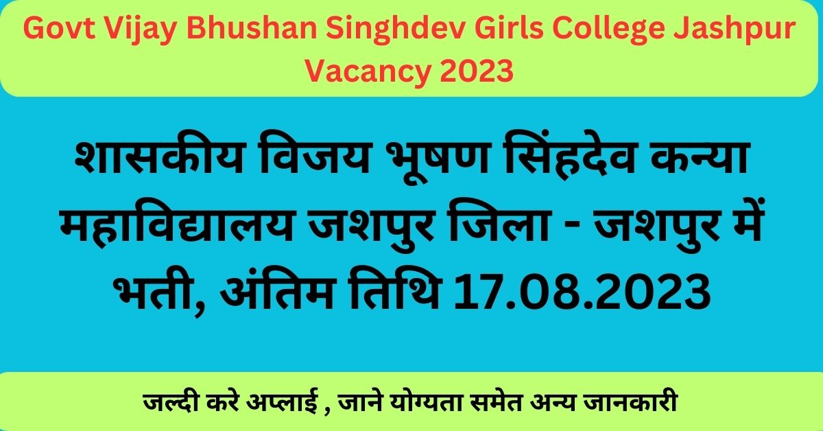 Govt Vijay Bhushan Singhdev Girls College Jashpur Vacancy 2023