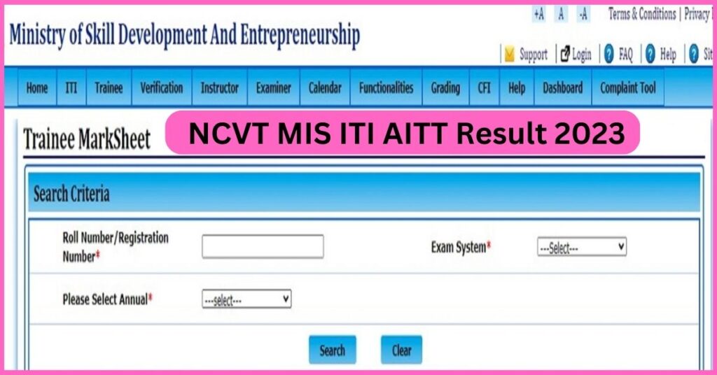 NCVT MIS ITI AITT Result 2023