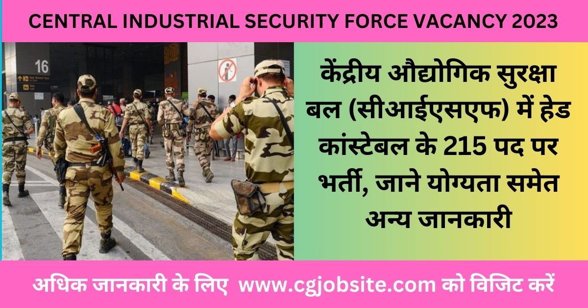 CENTRAL INDUSTRIAL SECURITY FORCE VACANCY 2023