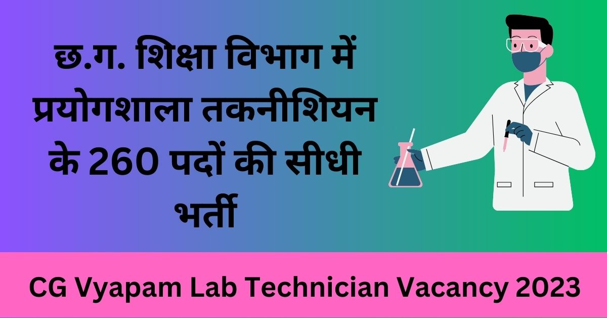 CG Vyapam Lab Technician Vacancy 2023