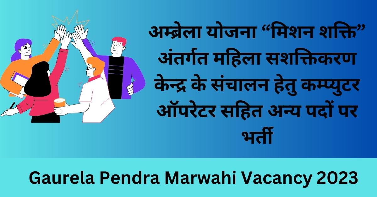 Mahila Bal Vikash Vibhag Gaurela Pendra Marwahi Vacancy 2023
