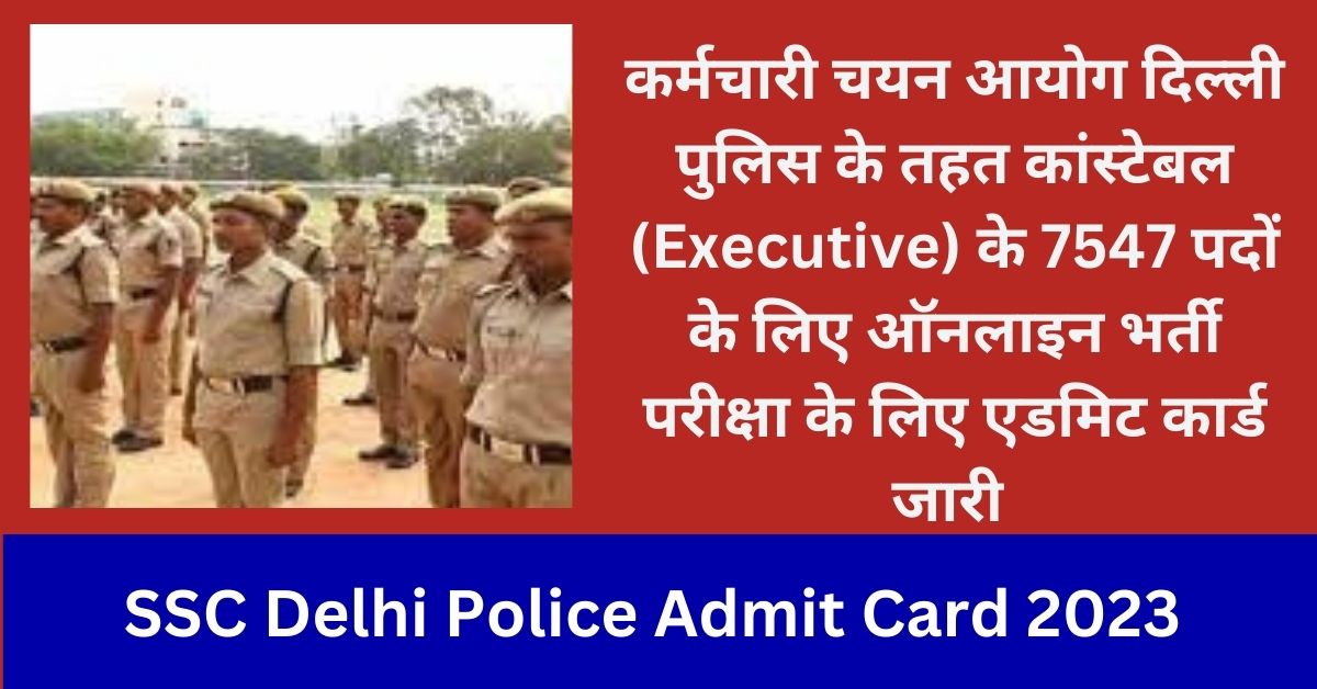SSC Delhi Police Admit Card 2023