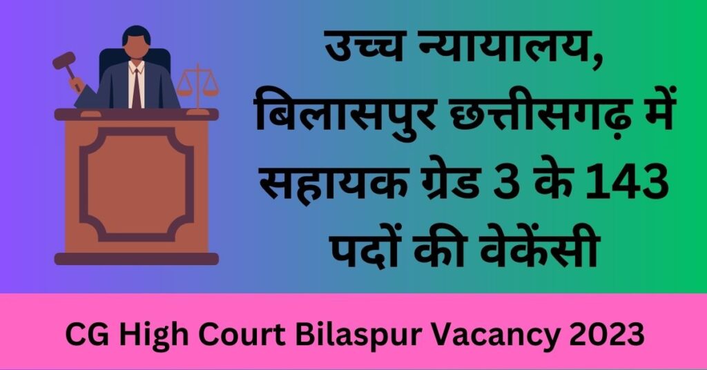 High Court Bilaspur Calendar 2025 