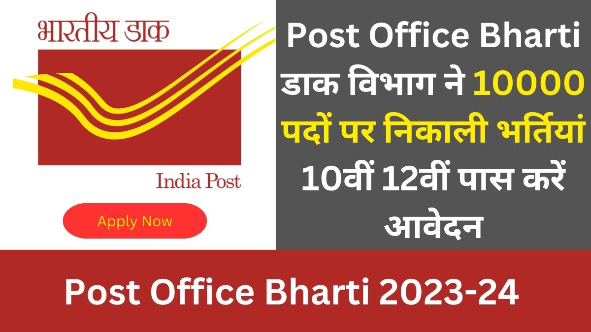 Indian Post Vacancy