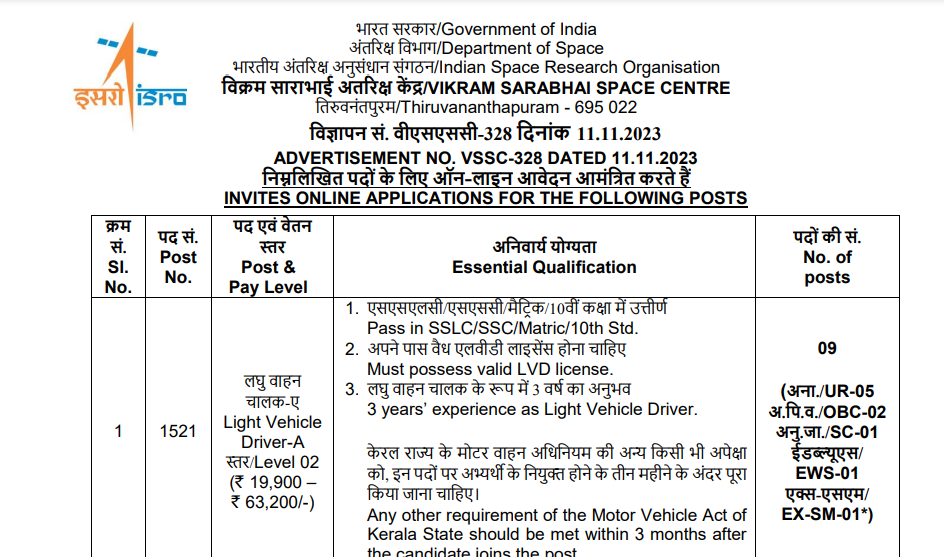 INDIAN SPACE RESEARCH ORGANISATION RECRUITMENT 2023