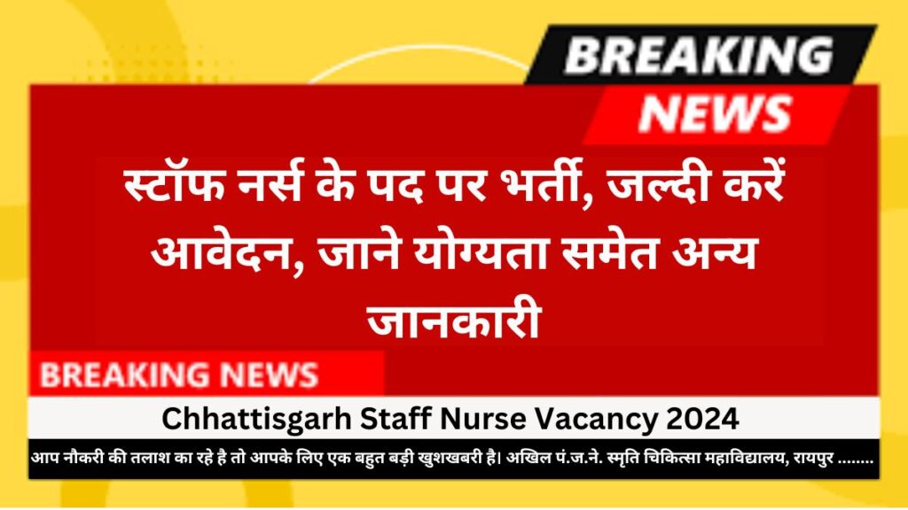 Chhattisgarh Staff Nurse Vacancy 2024   Chhattisgarh Staff Nurse Vacancy 2024  1024x576 