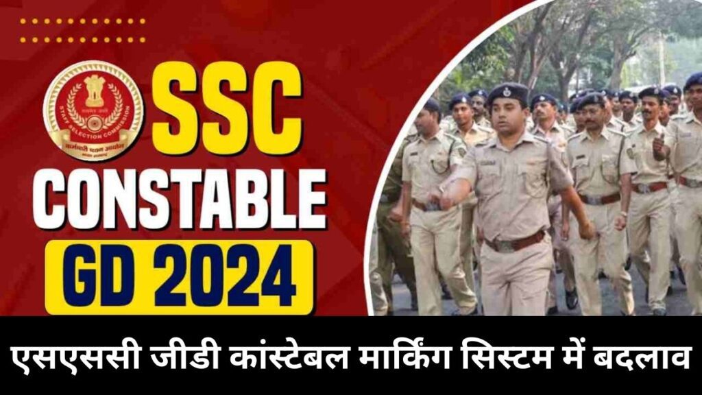 SSC GD Constable Exam 2024