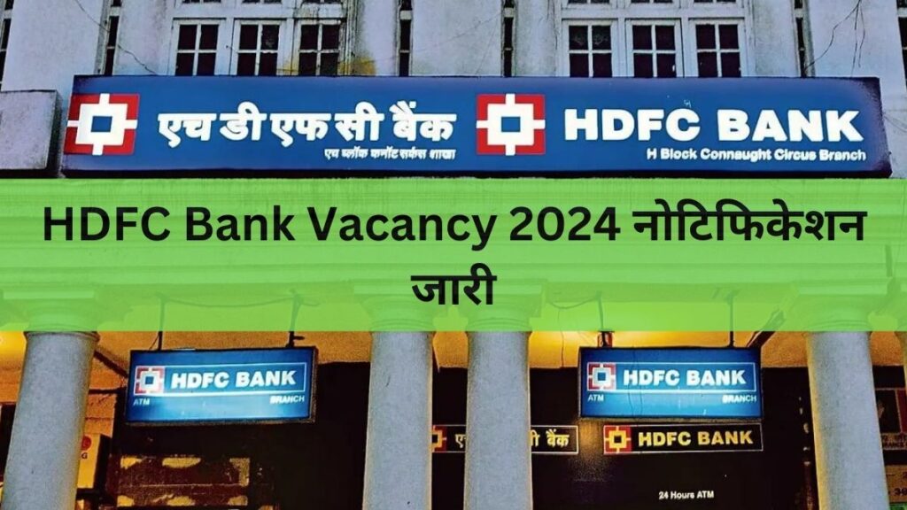 HDFC Bank Vacancy 2024
