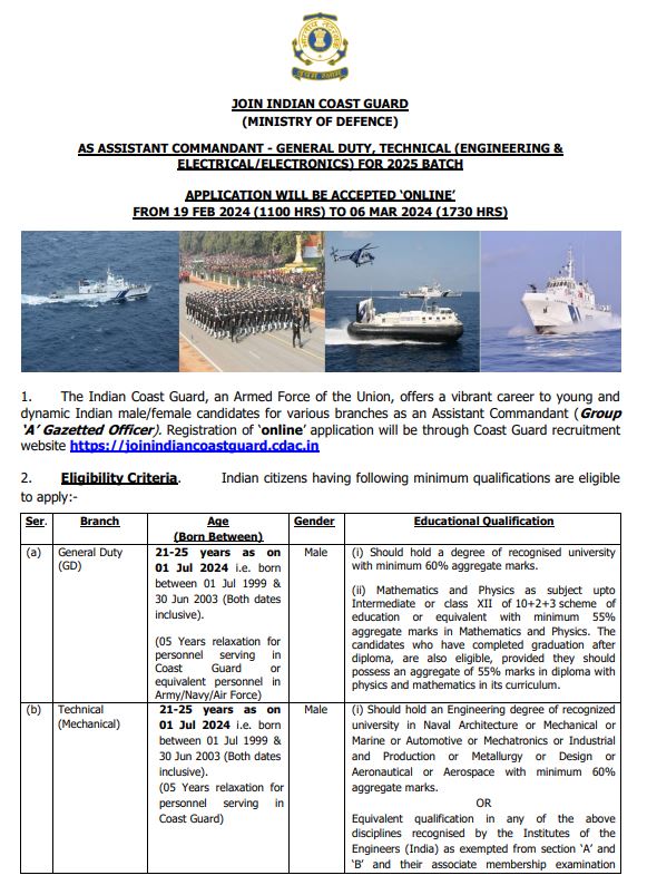 Indian coast guard assistant comandent Vacancy notification