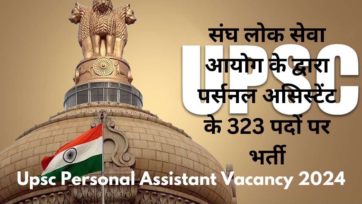 UpscPersonal Assistant Vacancy 2024