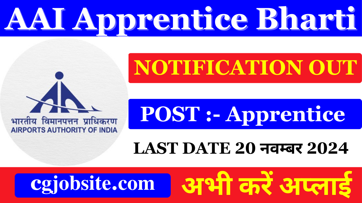 AAI Apprentice Recruitment 2024