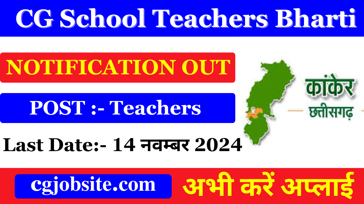 CG Kanker Atmanand Schools Teachers Recruitment 2024