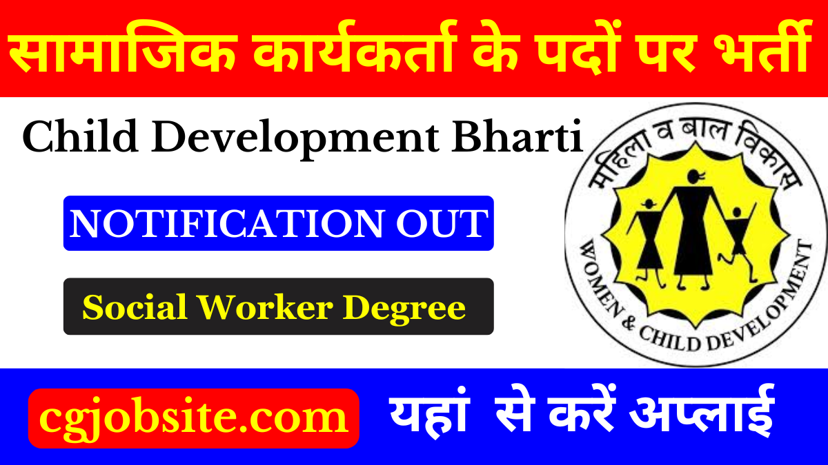 Child Development Bharti