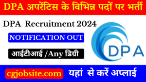 Deendayal Port Authority Apprentice Recruitment 2024