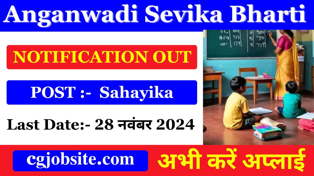 ICDS Anganwadi Sevika Sahayika Recruitment 2024