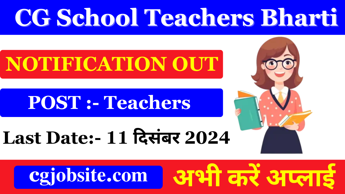 Korba Swami Atmanand Teacher Recruitment 2024