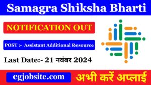 SSA Samagra Shiksha Axom Assam Recruitment 2024