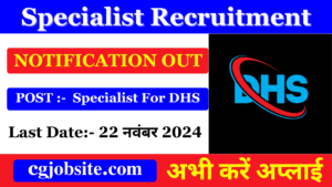 Administration Specialist Recruitment 2024