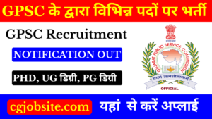 GPSC AEE Executive Engineer Recruitment 2024