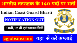 _Indian Coast Guard General Duty Recruitment 2024