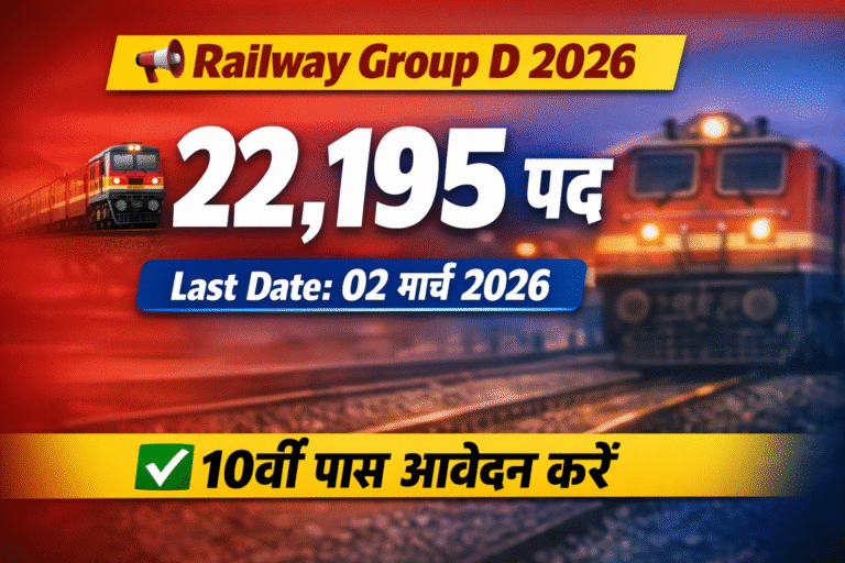 Railway Group D Recruitment 2026 22195 Vacancy Last Date 02 March