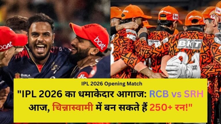 IPL 2026
