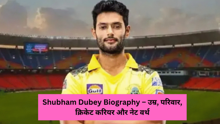Shubham Dubey Biography