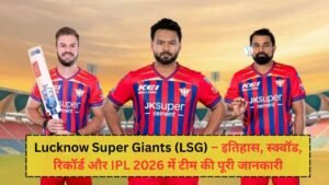 Lucknow Super Giants (LSG)