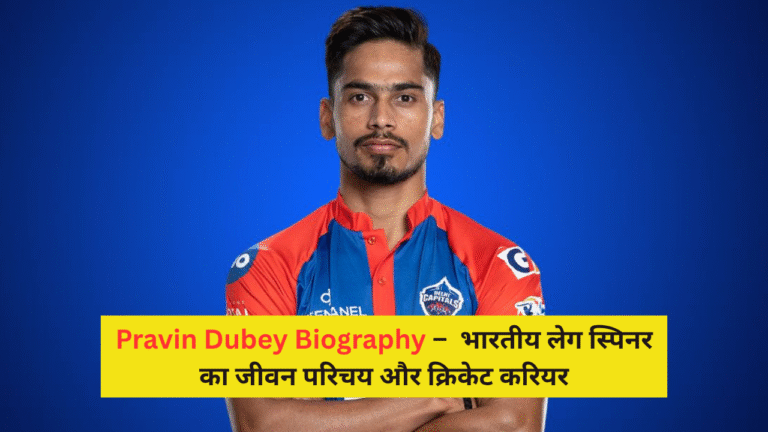 Pravin Dubey Biography