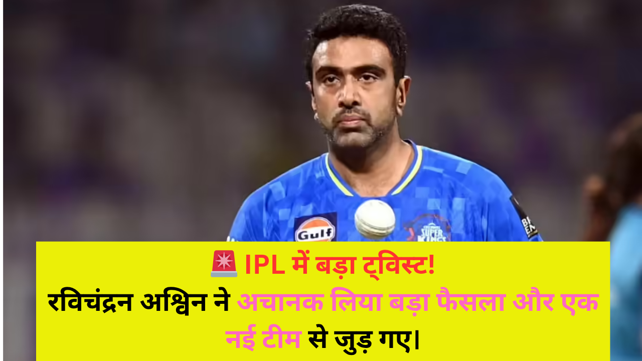 Ravichandran Ashwin IPL 2026