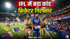 IPL 2026, Cricket News, Ticket Black Marketing