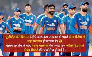 IND vs NZ Final 2026