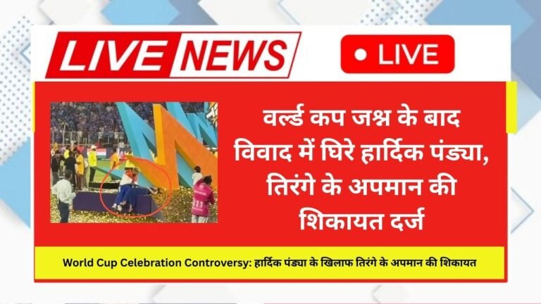 hardik-pandya-tiranga-controversy