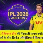 कैमरन ग्रीन