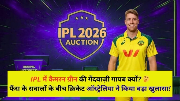 कैमरन ग्रीन