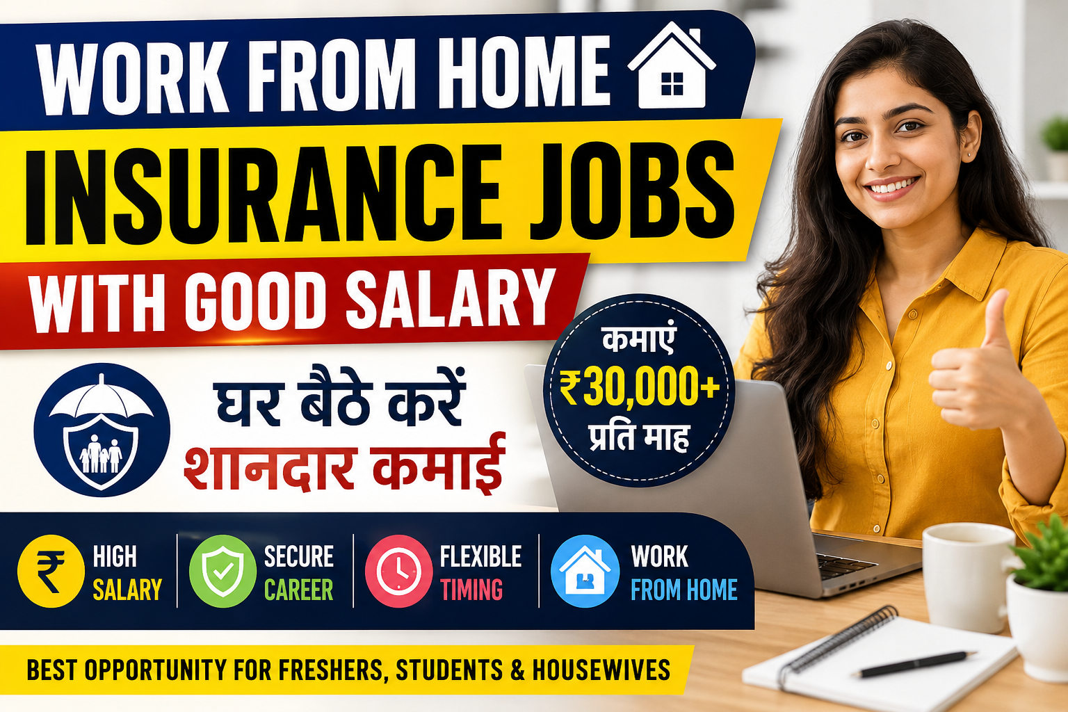 Work From Home Insurance Jobs With Good Salary