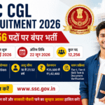 SSC CGL Recruitment 2026 – 12,256 पदों पर बंपर भर्ती, Graduation पास करें आवेदन